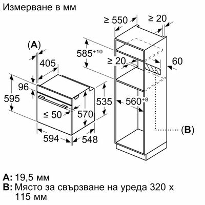 Фурна BOSCH, HBA553BR3F