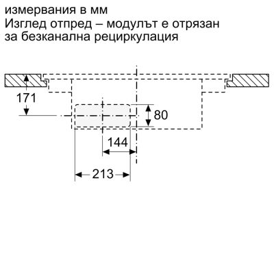 Индукционен плот с вградена вентилация BOSCH, PXX801D67E