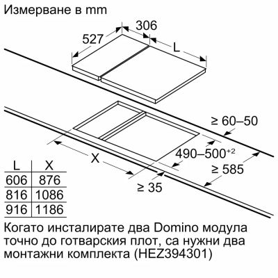 Индукционен плот BOSCH, PIB375FB1E