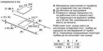 Индукционен плот BOSCH, PXX375FB1E